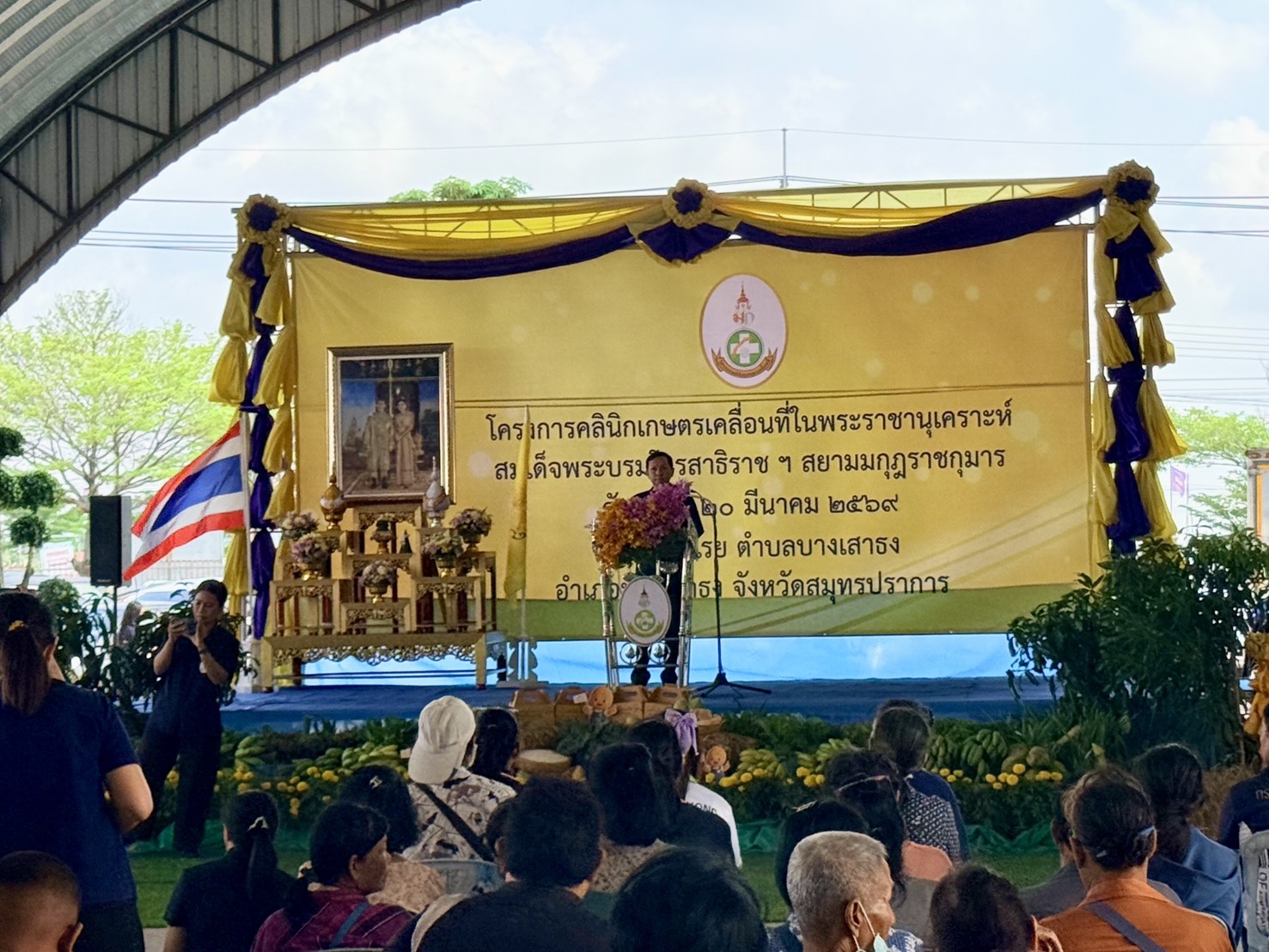 ✨พช.บางเสาธง เข้าร่วมโครงการคลินิกเกษตรเคลื่อนที่ในพระราชานุเคราะห์ฯ ประจำปี 2569