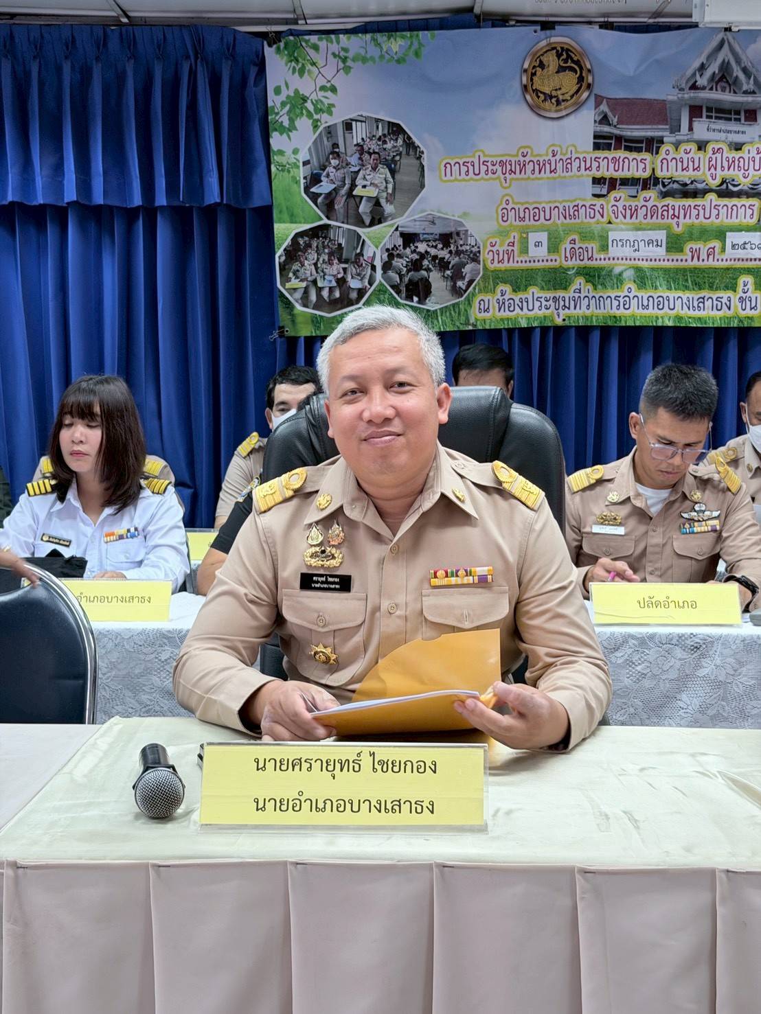 ✨พช.บางเสาธง ร่วมประชุมหัวหน้าส่วนราชการ กำนัน ผู้ใหญ่บ้าน ประจำเดือน กรกฎาคม 2569